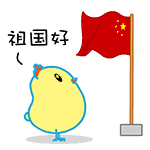 國慶放假通知,涂料原材料,迪高助劑,<a href='http://m.2468266.com' class='keys' title='點擊查看關(guān)于涂料助劑的相關(guān)信息' target='_blank'>涂料助劑</a>,色精,色漿,羥乙基纖維素,<a href='/product/product-0001,0013.shtml' class='keys' title='點擊查看關(guān)于水性聚氨酯的相關(guān)信息' target='_blank'>水性聚氨酯</a>
