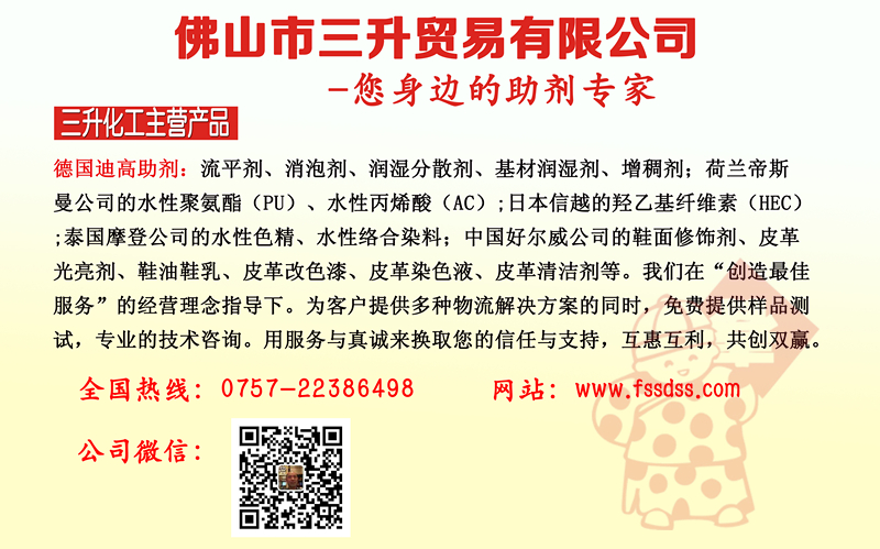 <a href='http://m.2468266.com/product/product-0001,0011.shtml' class='keys' title='點(diǎn)擊查看關(guān)于迪高助劑的相關(guān)信息' target='_blank'>迪高助劑</a>