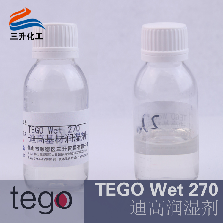水性基材潤濕劑,迪高270水性基材潤濕劑,水性<a href='http://m.2468266.com/product/product-0001,0011,0018.shtml' class='keys' title='點擊查看關(guān)于潤濕劑的相關(guān)信息' target='_blank'>潤濕劑</a>
