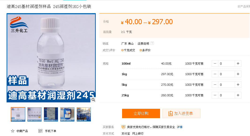 <a href='http://m.2468266.com/product/product-0001,0011.shtml' class='keys' title='點擊查看關于迪高助劑的相關信息' target='_blank'>迪高助劑</a>,涂料助劑,流平劑,消泡劑,分散劑,三升化工,潤濕劑