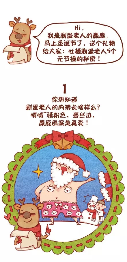 圣誕節(jié)快樂,迪高助劑,涂料助劑,流平劑,消泡劑,分散劑,三升化工,<a href='http://m.2468266.com/product/product-0001,0011,0018.shtml' class='keys' title='點(diǎn)擊查看關(guān)于潤濕劑的相關(guān)信息' target='_blank'>潤濕劑</a>