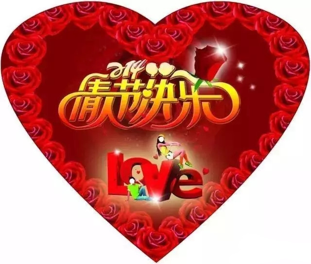 情人節(jié),三升化工,<a href='http://m.2468266.com' class='keys' title='點(diǎn)擊查看關(guān)于涂料助劑的相關(guān)信息' target='_blank'>涂料助劑</a>,顏料,色漿,染料,色精,水性樹脂