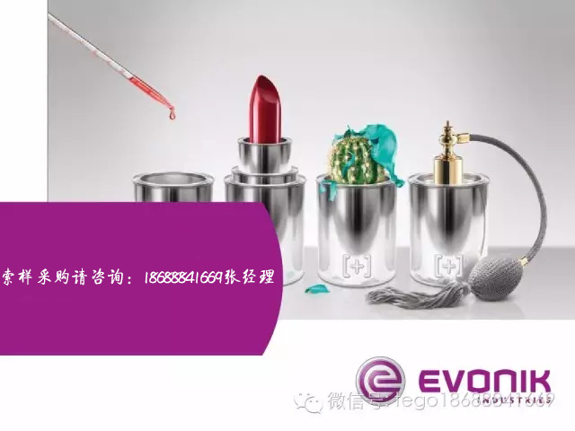 迪高助劑,<a href='http://m.2468266.com' class='keys' title='點擊查看關于涂料助劑的相關信息' target='_blank'>涂料助劑</a>,三升化工,水性<a href='http://m.2468266.com' class='keys' title='點擊查看關于涂料助劑的相關信息' target='_blank'>涂料助劑</a>