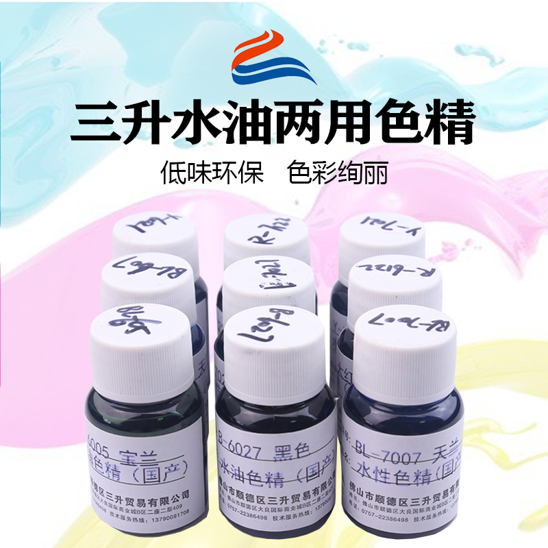 水性涂料色精丨泰國(guó)進(jìn)口 Modern Group色精丨高濃縮通用色精丨印花刷墻專用水性顏料丨納米無機(jī)水性好用的色精