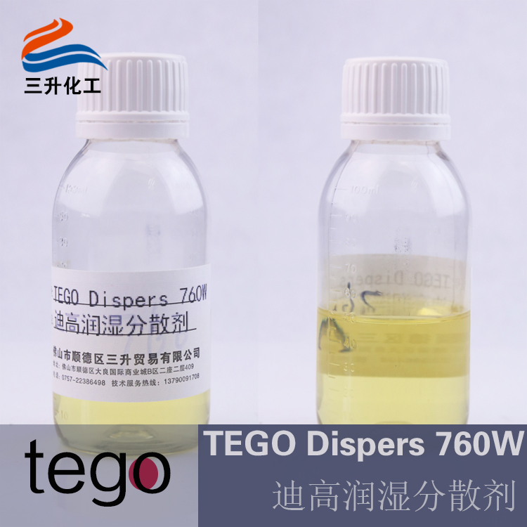 迪高760W,<a href='http://m.2468266.com/product/product-0001,0011,0018.shtml' class='keys' title='點(diǎn)擊查看關(guān)于潤濕劑的相關(guān)信息' target='_blank'>潤濕劑</a>,分散劑,潤濕分散劑
