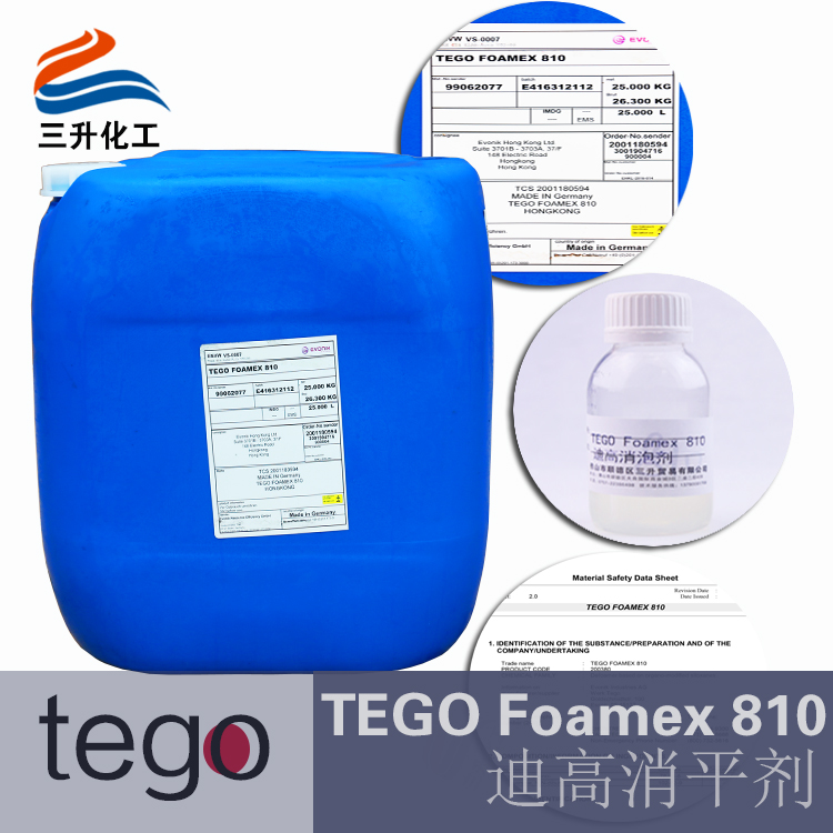 TEGO,消泡劑,水性<a href='http://m.2468266.com/product/product-0001,0011,0022.shtml' class='keys' title='點(diǎn)擊查看關(guān)于消泡劑的相關(guān)信息' target='_blank'>消泡劑</a>