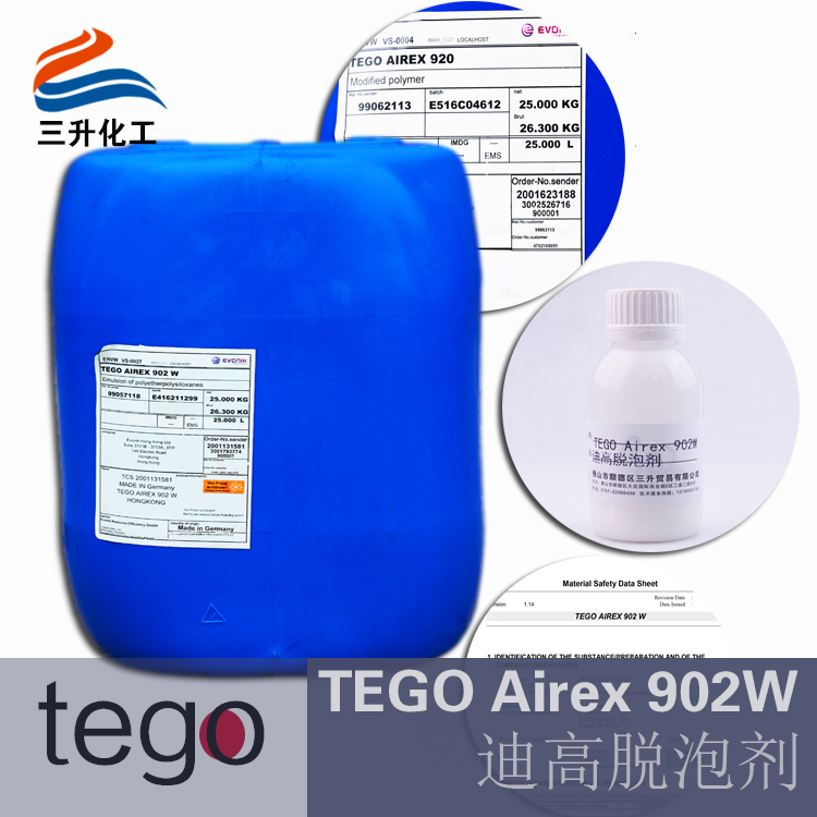 水性消泡劑902W,水性工業(yè)漆用<a href='http://m.2468266.com/product/product-0001,0011,0022.shtml' class='keys' title='點(diǎn)擊查看關(guān)于消泡劑的相關(guān)信息' target='_blank'>消泡劑</a>,迪高水性<a href='http://m.2468266.com/product/product-0001,0011,0022.shtml' class='keys' title='點(diǎn)擊查看關(guān)于消泡劑的相關(guān)信息' target='_blank'>消泡劑</a>