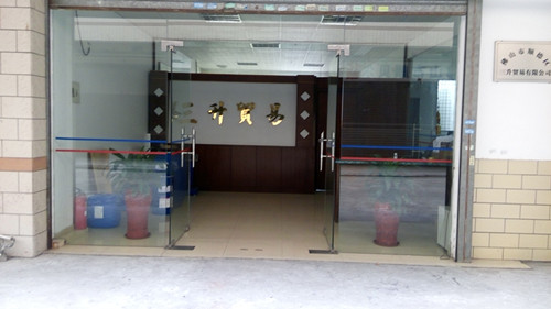 <a href='http://m.2468266.com/product/product-0001,0011.shtml' class='keys' title='點擊查看關于迪高助劑的相關信息' target='_blank'>迪高助劑</a>
