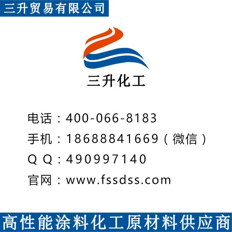 水性分散劑,涂料分散劑,分散劑,<a href='http://m.2468266.com/product/product-0001,0011.shtml' class='keys' title='點擊查看關于迪高助劑的相關信息' target='_blank'>迪高助劑</a>,顏料分散劑,油墨分散劑,涂料助劑,皮革分散劑,三升化工